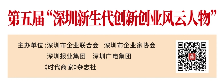 喜訊！歐陸通副董事長(zhǎng)王越天榮膺第五屆“深圳新生代創(chuàng)新創(chuàng)業(yè)風(fēng)云人物”